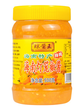 琼酱王黄灯笼辣椒酱700g海南特产