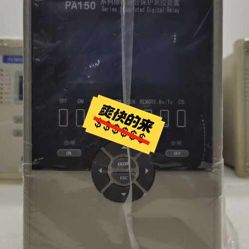 议价因泰莱PA-150M电动机保护测控装置维修