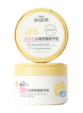 小浣熊炉甘石止痒舒缓痱子粉150g