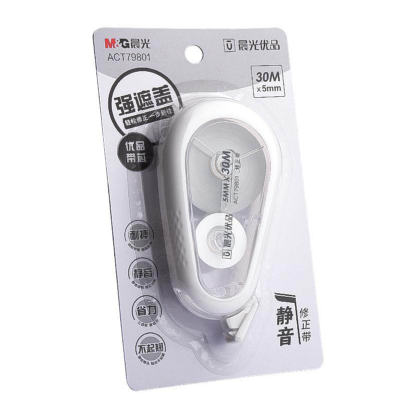 晨光优品静音修正带官方旗舰店正品初中生专用涂改带实惠装耐摔学生改正修正带大容量女生高颜值修正带ins风