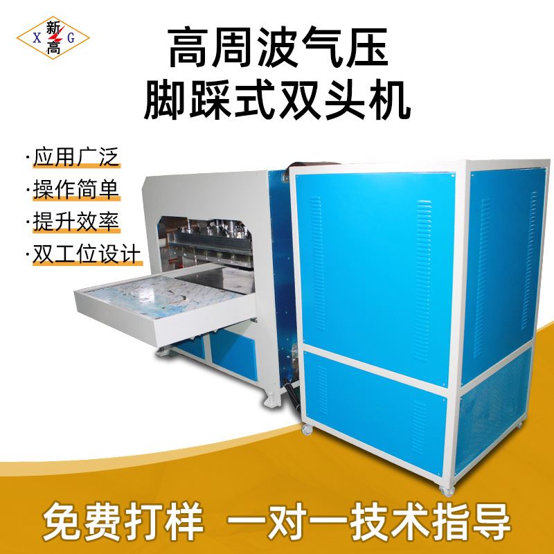 高周波冰垫焊接机腰带冲气床垫大功率左右tpu全自动滑台高周波机
