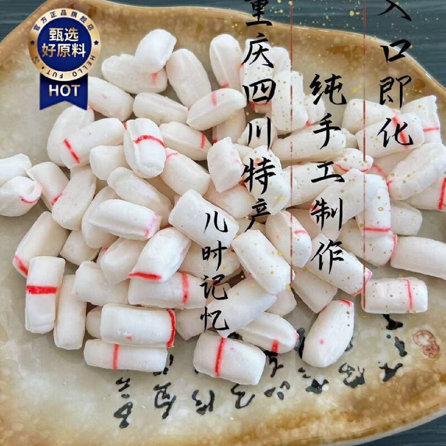 四川重庆特产杂糖手工儿时怀旧糖果小吃果糖散装老式剪子鸡骨寸金