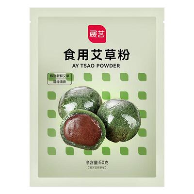展艺艾草粉50g清明果预拌粉糍粑