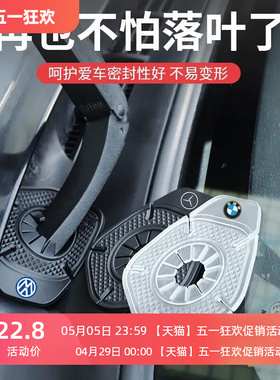 汽车雨刷孔保g护罩防护套防灰尘防落叶堵塞密封硅胶垫雨刮保护器