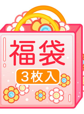 极光士多iPhone手机壳福袋