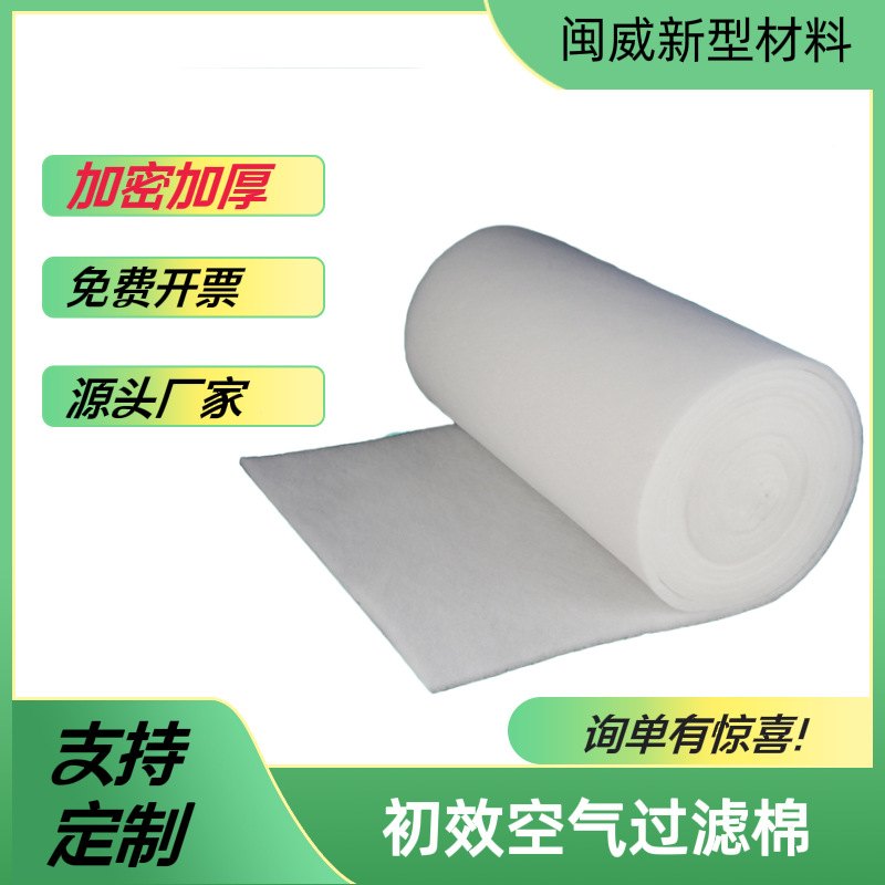 初效空气过滤棉喷烤漆房过滤棉烤漆房风口棉防尘过滤棉蓝白棉g4棉