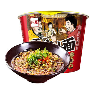 阿宽重庆小面桶装麻辣方便面即食速食食品懒人食品夜宵泡面整箱装