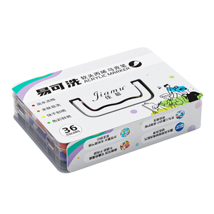 软头丙烯马克笔叠盒可水洗儿童小学生专用幼儿园美术生专用水彩笔