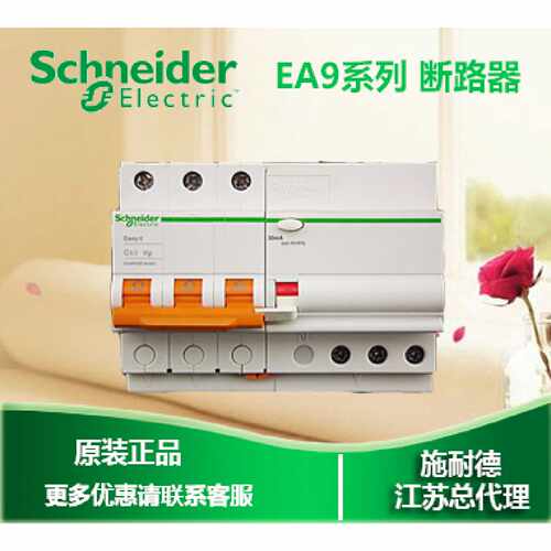 漏电断路器漏保EA9系3PC16AEA9RN3C1630CNEW