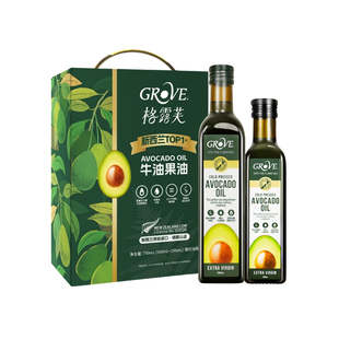 GROVE 新西兰进口牛油果油礼盒新年送礼高端礼盒送父母长辈礼物