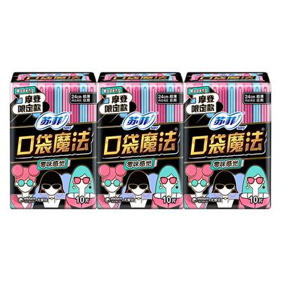 苏菲240mm口袋魔法卫生巾