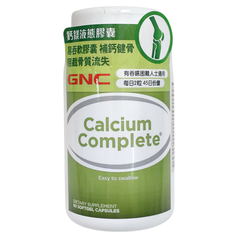 香港代购万宁专柜GNC/健安喜 钙镁液态胶囊90粒正品包邮