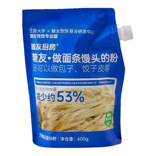 糖友厨房主食代餐控营养无糖精通用预拌粉中筋面粉做包子馒头水饺