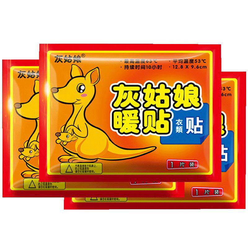 灰姑娘暖宝宝贴自发热防寒保暖贴