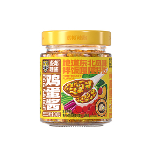 虎邦鸡蛋酱200g东北农家鲜椒黄豆大酱蘸酱菜拌面菜饭包