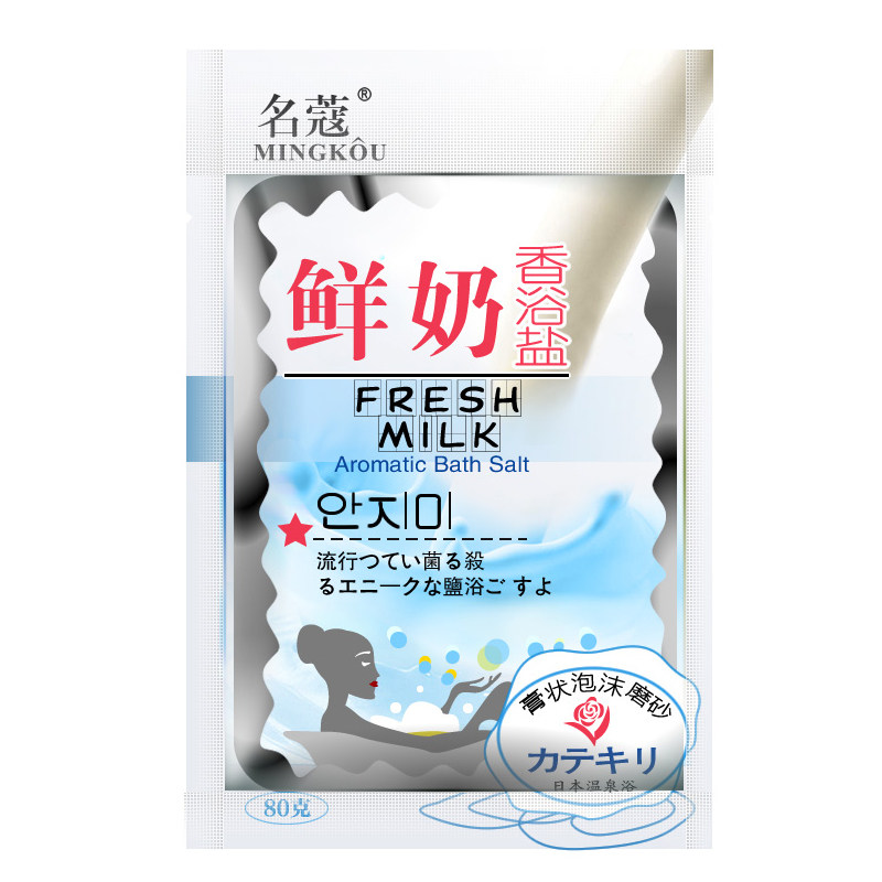 先领券10袋鲜牛奶香痘身体磨砂膏