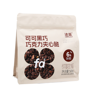 法采蛋糕夹心馅料千层黑巧榛子巧克力脆蛋糕装饰坚果开心果碎烘焙