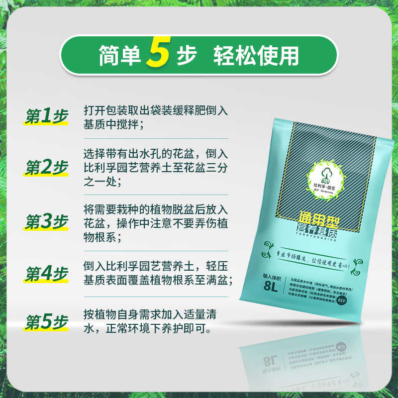 比利孚木纤维营养土养花通用月季专用绣球花土家用肥料种菜有机土