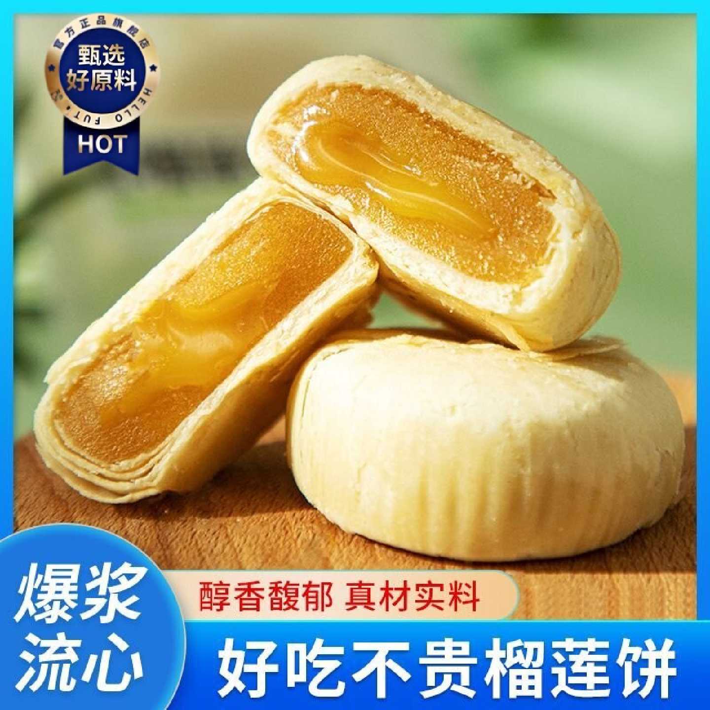 麦皇朝榴莲饼爆浆榴莲酥500g正品榴莲饼袋装网红糕点休闲小吃整箱