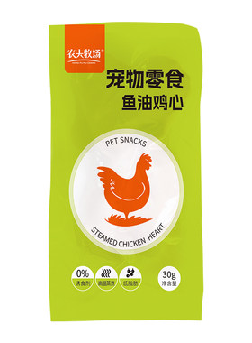 农夫牧场蒸煮鸡心鱼油猫狗即食
