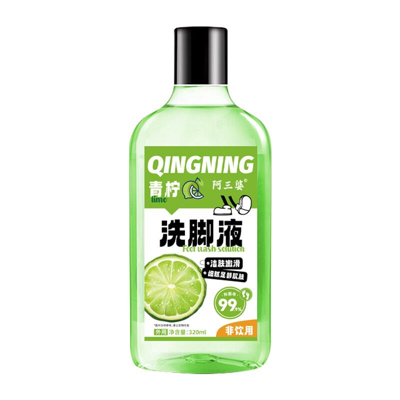 洗脚液~青柠洗脚液 320ml 脚酸除臭抑菌 足部护理 足浴液