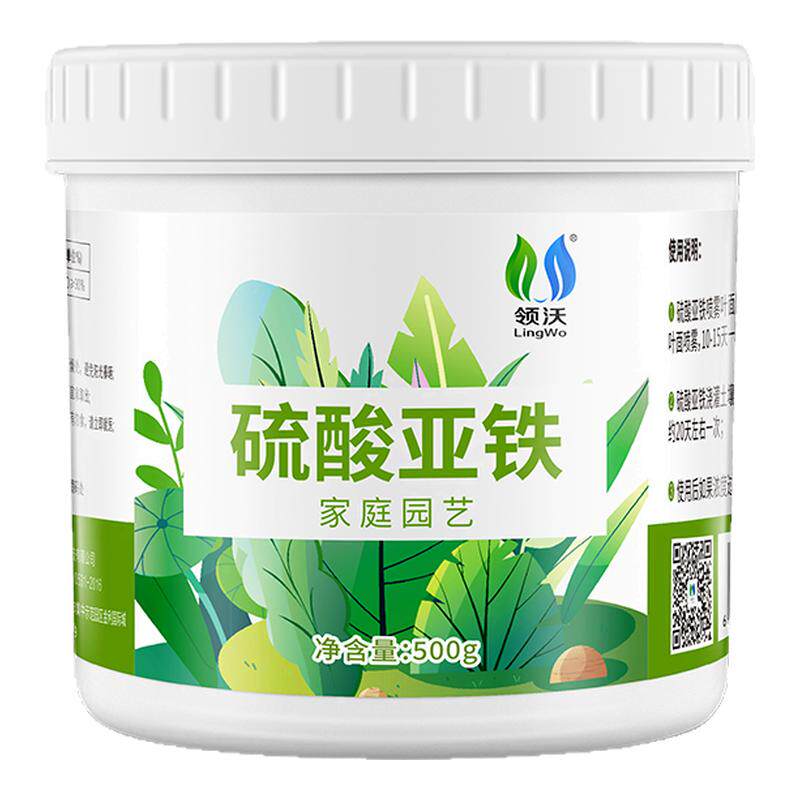 铁树专用肥硫酸亚铁肥铁树叶子发黄喜酸植物盆栽通用助增长烂根肥