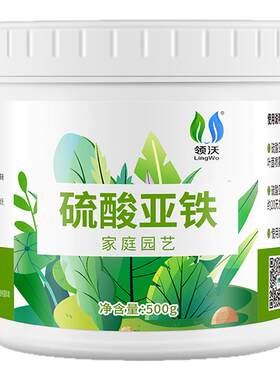 铁树专用肥硫酸亚铁喜酸植物肥料