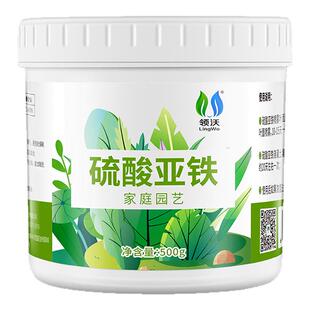 铁树专用肥硫酸亚铁肥铁树叶子发黄喜酸植物盆栽通用助增长烂根肥