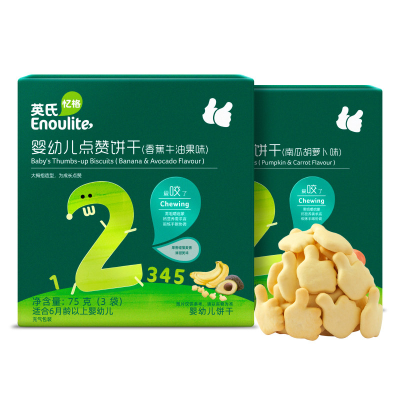 英氏磨牙饼干婴幼儿宝宝零食