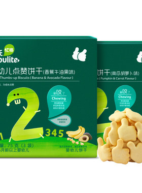 英氏磨牙饼干婴幼儿宝宝零食