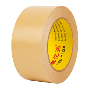 加宽免水牛皮纸封箱胶带自粘耐温遮蔽图片封口胶纸环保可降解画框相框密封防水纸质胶带易手撕衣服粘毛胶纸