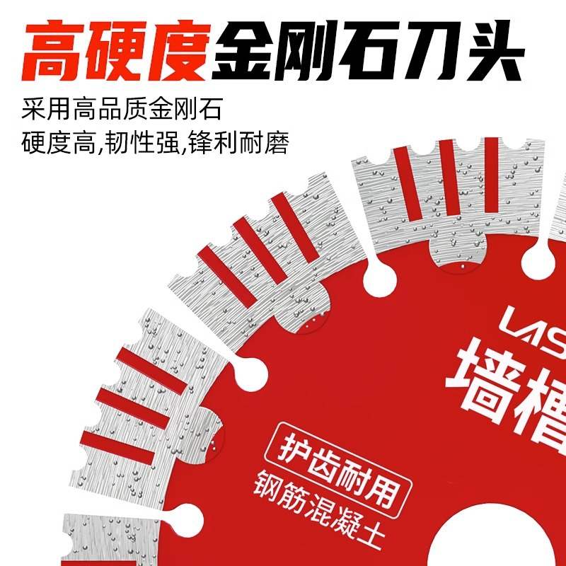 开槽切割片混凝土墙133/156/168/190角磨机开槽机水电开槽王锯片