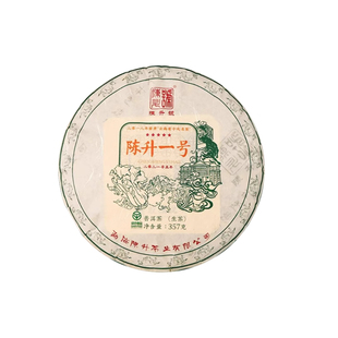 陈升号2021年陈升一号普洱茶生茶357g/饼 云南普洱茶大树茶标杆