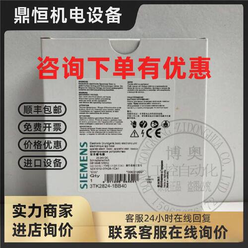 议价原装进口安全继电器3TK2824-1BB40/3TK2824-2BB4O/1CB30现货