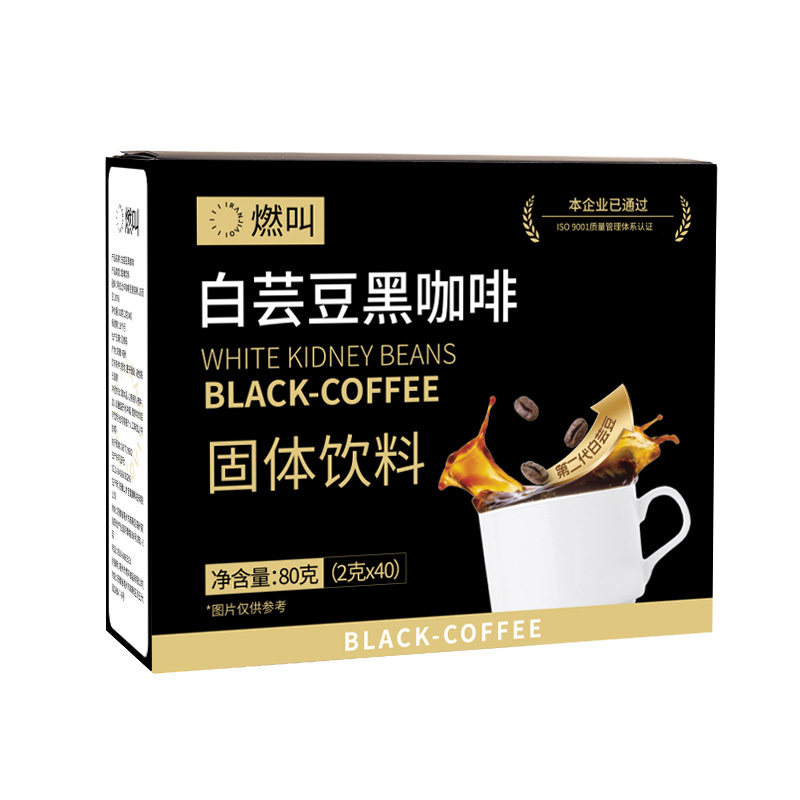 燃叫白芸豆黑咖啡美式云南小粒速速溶咖啡