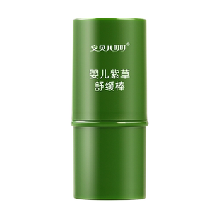 安贝儿紫草膏婴儿童宝宝叮叮紫草舒缓棒叮咬止痒膏