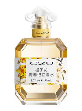 C2U栀子花青春记忆调香师香水