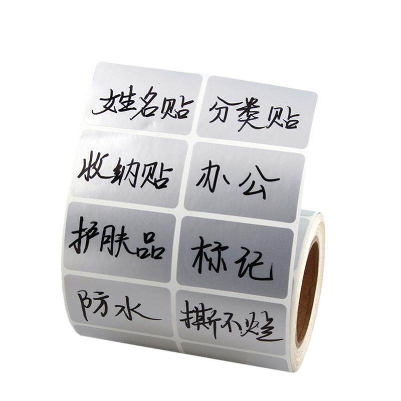 大号防水防油手写不干胶标签贴纸