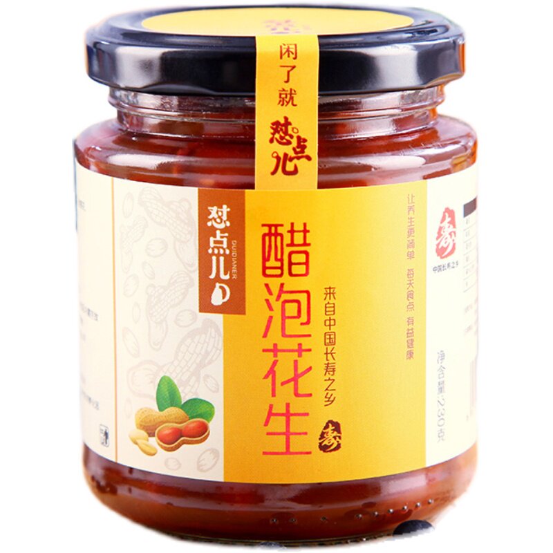 酸甜软糯下酒小菜山西陈醋