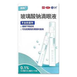 润怡玻璃酸钠滴眼液5支隐形眼镜美瞳眼药水人工泪液抗疲劳干眼症