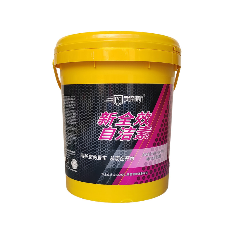 美郦斯20L全效自洁素洗车液免擦