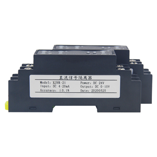 WS1521直流电流电压变送器信号隔离器转换模块4-20mA 0-10V模拟量