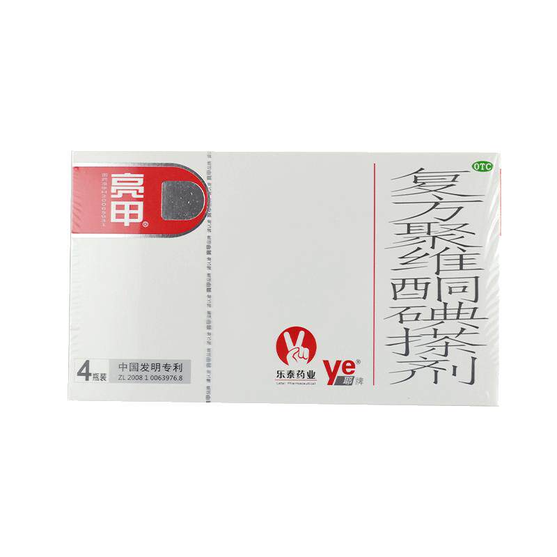[亮甲]复方聚维酮碘搽剂3%12%*2ml*4瓶/盒