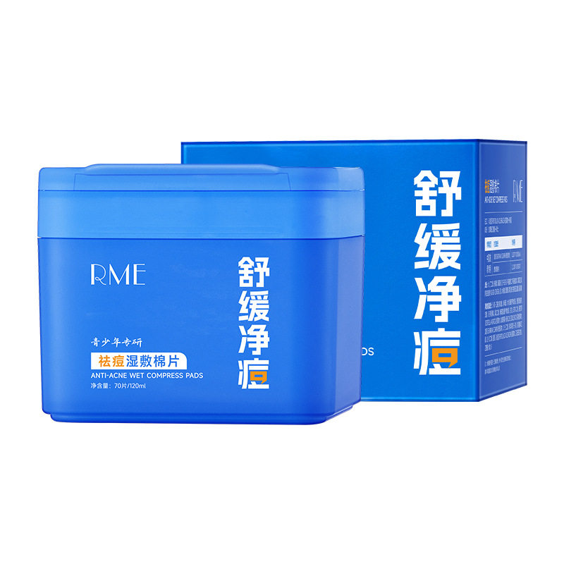 青少年湿敷祛痘棉片控油补水舒缓
