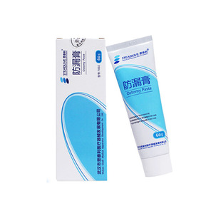 思泰利造口袋防漏膏防漏圈 造瘘口护理用品附件成人儿童适用7002