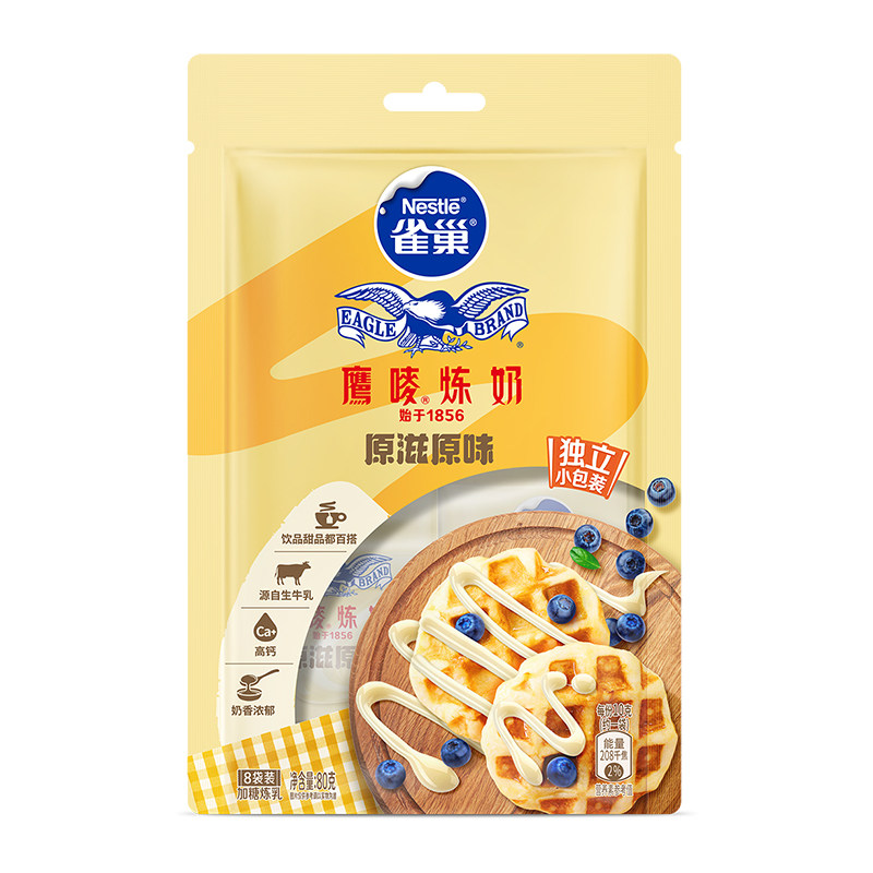 【旗舰店】雀巢鹰唛炼奶原味炼乳DIY甜点蛋挞烘焙原料袋装80g