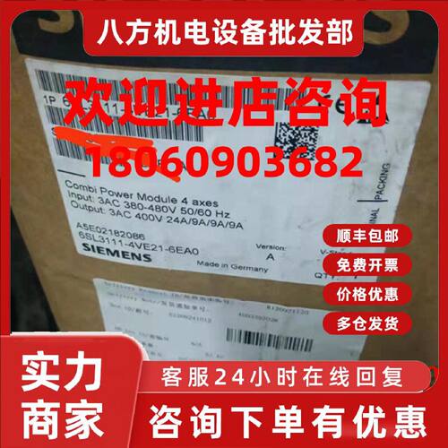 议价6SL3111-4VE21-0EA0西门子S120电源模块6SL31114VE210EA0全新
