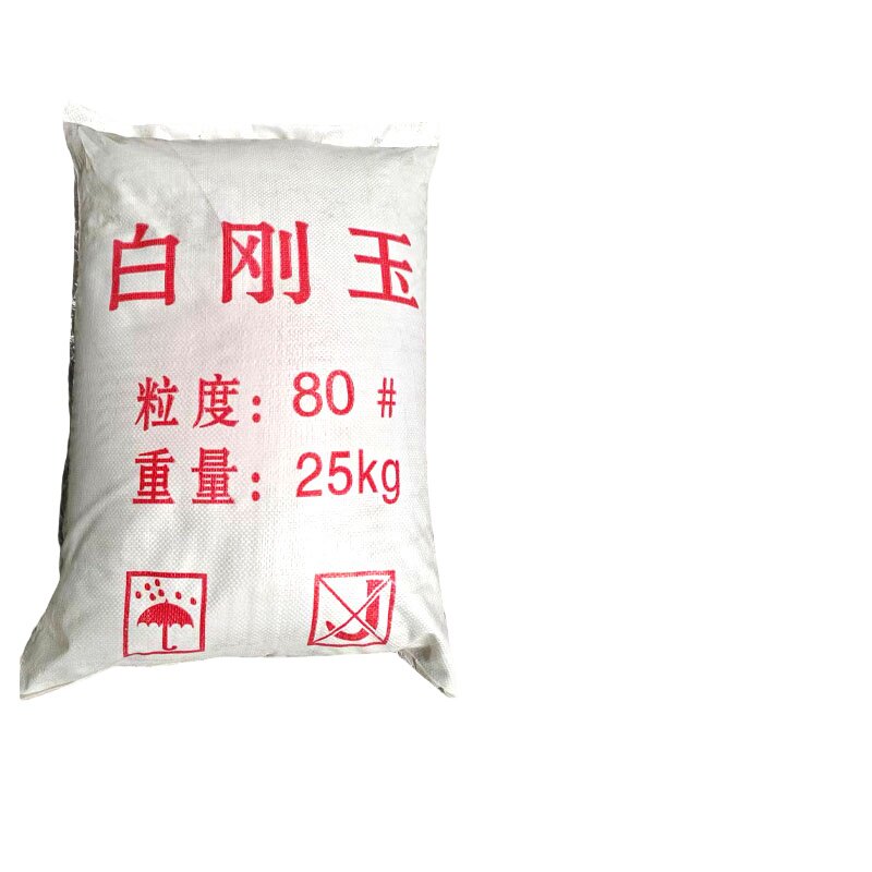 氧化铝砂白刚玉砂磨料微粉喷砂