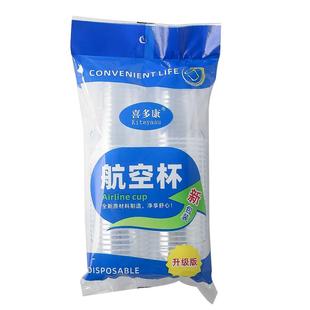 一次性杯子透明杯塑料杯加厚小号航空杯家用饮茶定制水杯整箱包邮