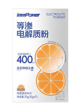 诺特兰德等渗电解质冲剂粉运动健身维生素b维生素c牛磺酸固体饮料